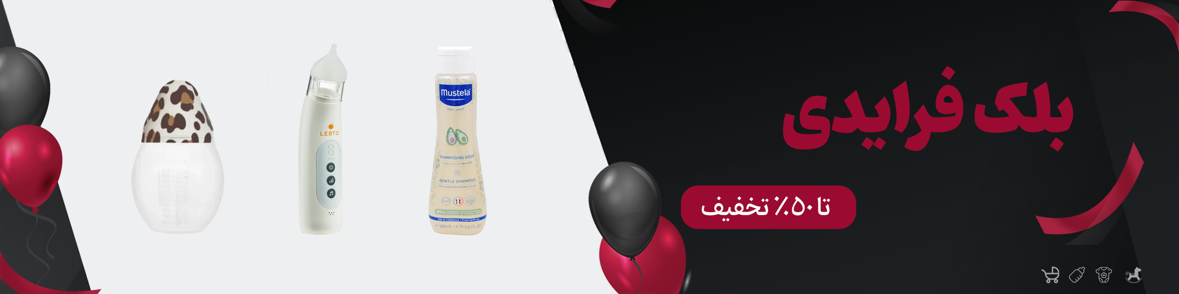 بلك فرایدی نی نی لند